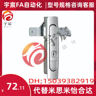 代替平面锁XAT61/60-A84/A117/A142按压式E型门锁 机测量通讯柜锁