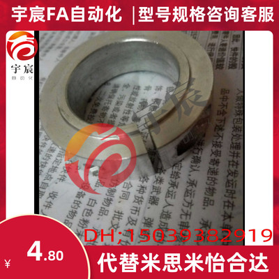 固定环开口型分离型短凸头型带凸台SCSBN20-15/20 轴承内圈止退环