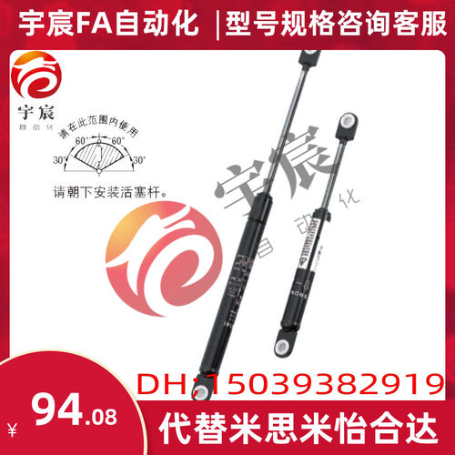 GSS22243B米思米氮气安装用支架 安装方向限定型弹簧 GSS22270A