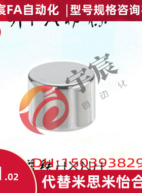 HXNH1/2/3/4/5/6/8-2/3/4/5/6/8/10米思米圆形磁铁耐热 代替
