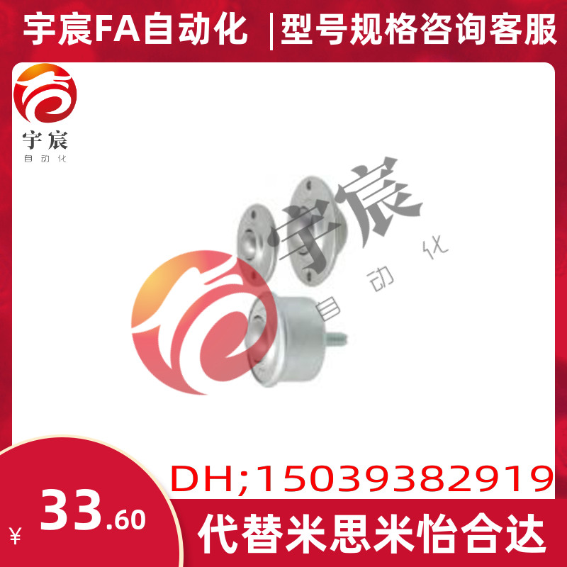 进口米思米MISUM不锈钢I钢珠滚轮BCHC40