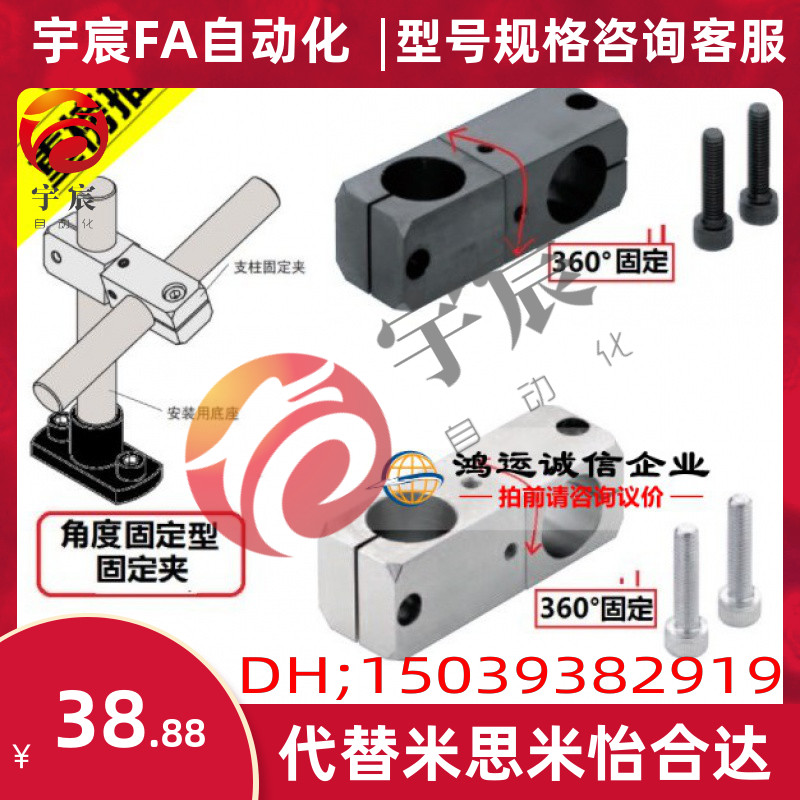 替代怡合达支柱固定夹同径旋转型RDM01/KLSR10/12/15/16/20/25/30