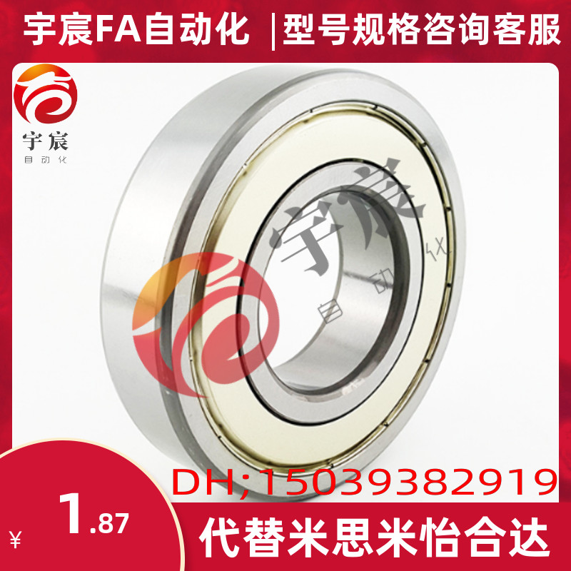 小径滚珠轴承 替换米思米 怡合达 B674ZZ 684 694 604 624 634ZZ