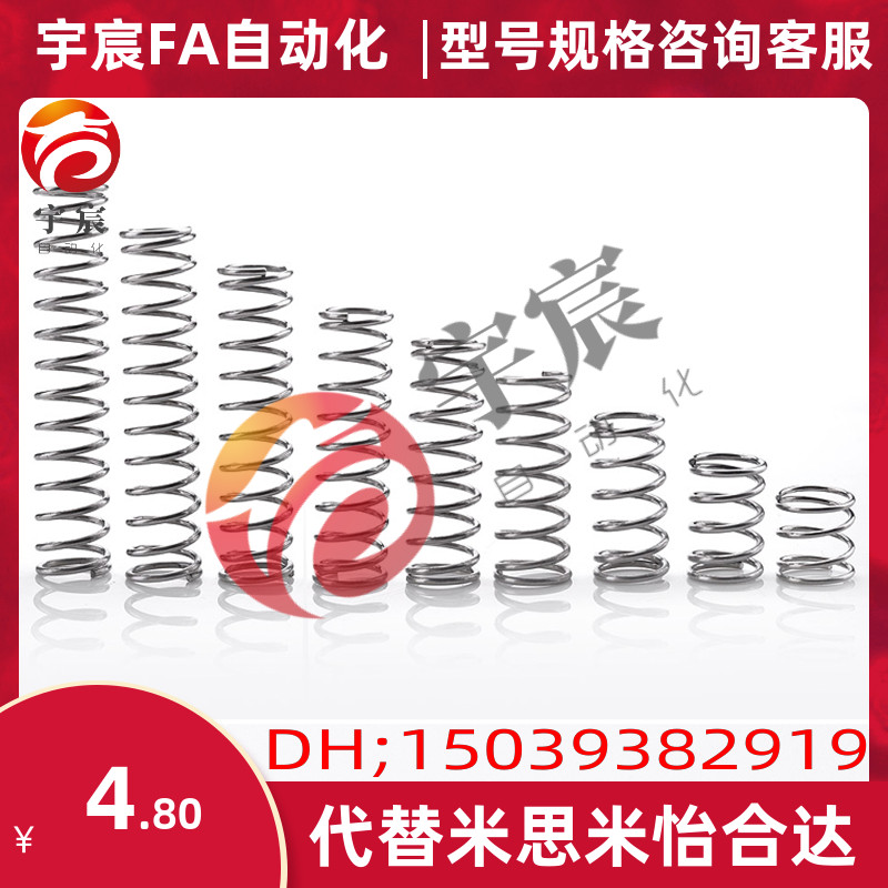 定做米思米圆线螺旋弹簧UV3 4 5 6 8 SWP 琴钢丝 包邮代替MISUMI