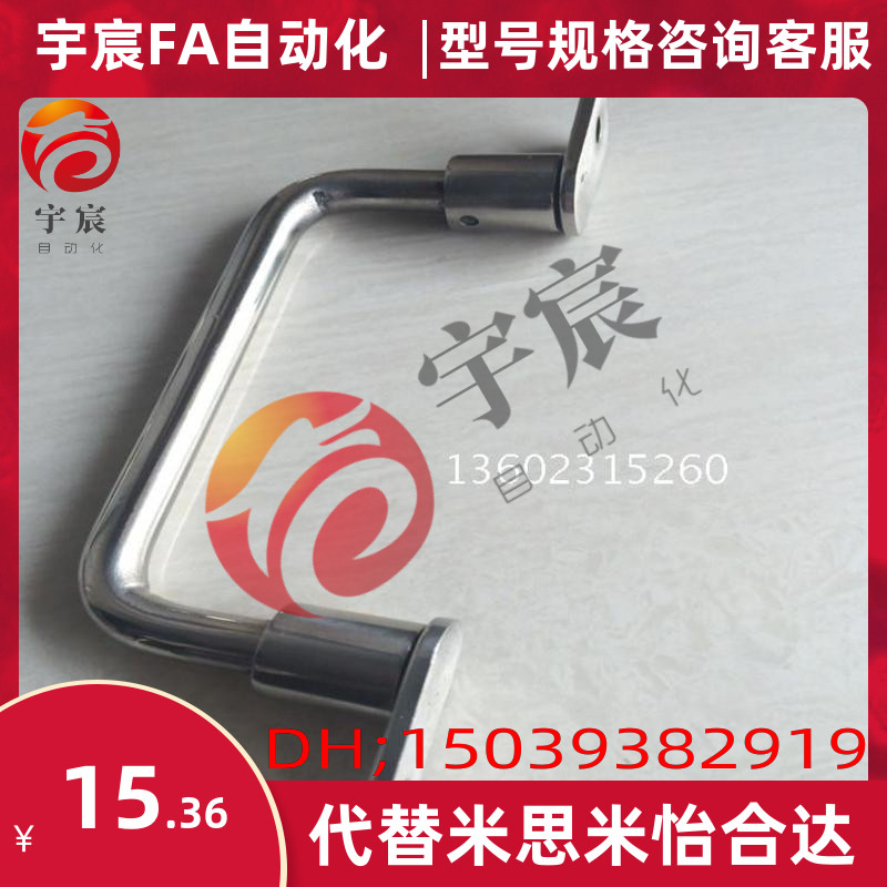同MISUM/UWFASNS138不锈钢90度折叠焊接拉手 工业设备把手