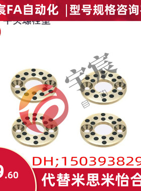 替换米思米MPWZ6 8 10 12 13 15 16 18 20 25 30 35  无油垫片