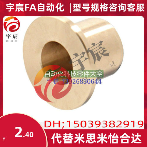 OFG31-d5-d6-d8-d10-d12-L10-L12-L15-L20-L25-L30 无油衬套 带肩
