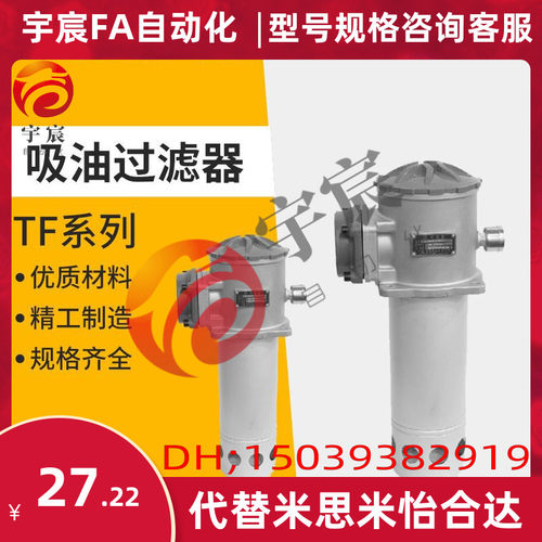 自动吸油过滤器TF-25×80L-Y,LXZ.BH-63×100LC,TF-250/400×180F