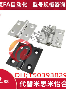 怡和达HHPSN5/6/8/8-45铝型材铝合金蝶形合页铰链HFC20/21/22/23