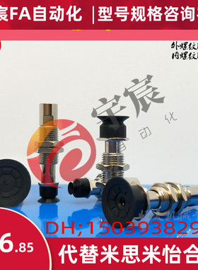 SMC真空吸盘ZP3系列ZP3-T04/T06/T08/T10/T13/T16UMNJ/UMSJ3-B5