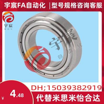 超薄深沟滚珠轴承 双盖式 C- B6800ZZ B6801ZZ B6802ZZ B6803ZZ