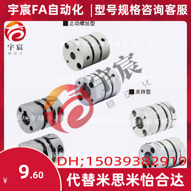 替换米思米联轴器SCPS16 21 28 34-4-5-6-8-9-10-11-12-14-15