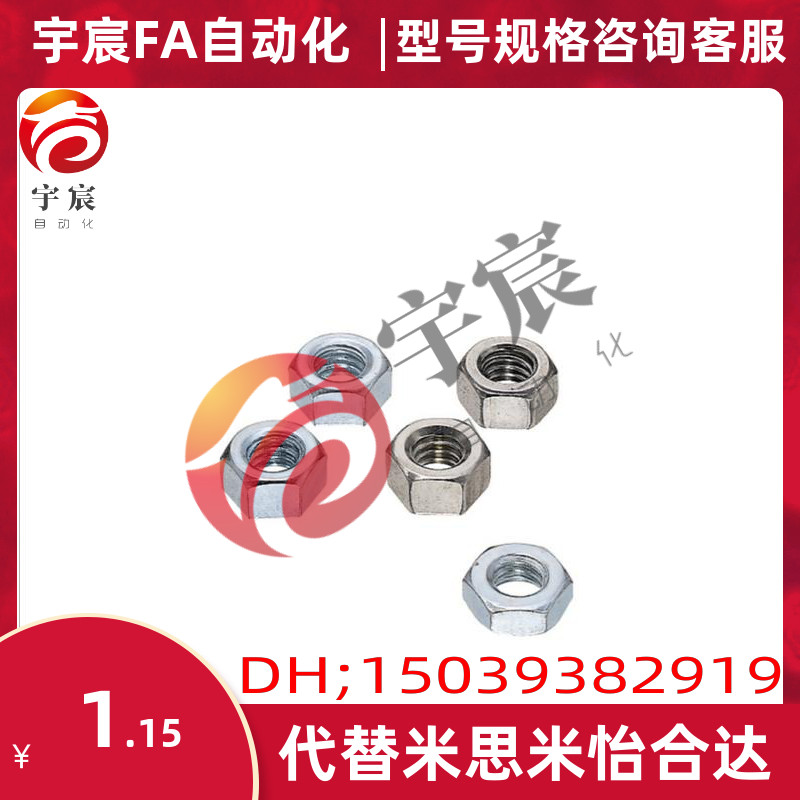 ANN/SANN-4/5/6/8/10/12/16/20/24-0.5/0.75/1/1.25/1.5螺帽代替