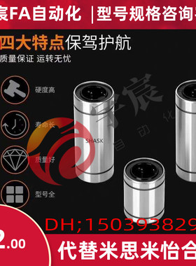 直线轴承紧凑型 LMK LMKW 6 8 10 12 16