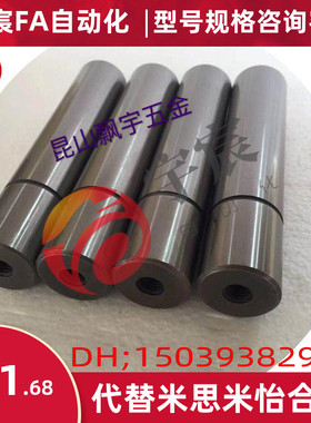 D16-D25 SGPN攻牙精密导柱 米思米带牙导柱 无头直身导柱 SGPN