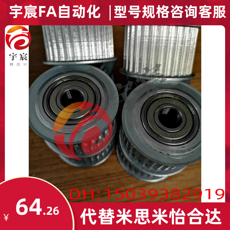 AHTFW48-S3M100-10 AHTFW50-S3M100-10法兰齿型惰轮同步轮米思米