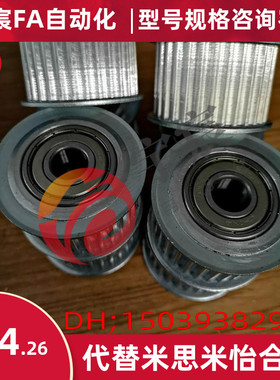 AHTFW48-S3M100-10 AHTFW50-S3M100-10法兰齿型惰轮同步轮米思米