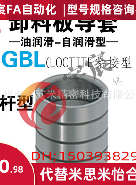 卸料板导套(油润滑型) SGBL8-10/13/16/20 替代