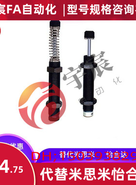 型油压式缓冲器ASAC-2020-M/2030/2050/2525/2540/3636-H/M/M