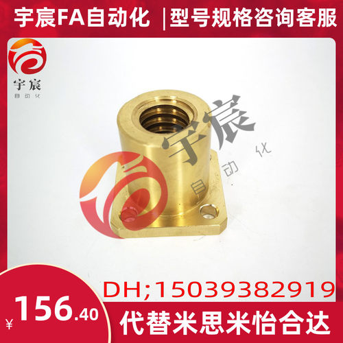 现货米思米型30度梯形丝杆螺母方法兰 MTSNR MTSGR MTSCR16 20 25