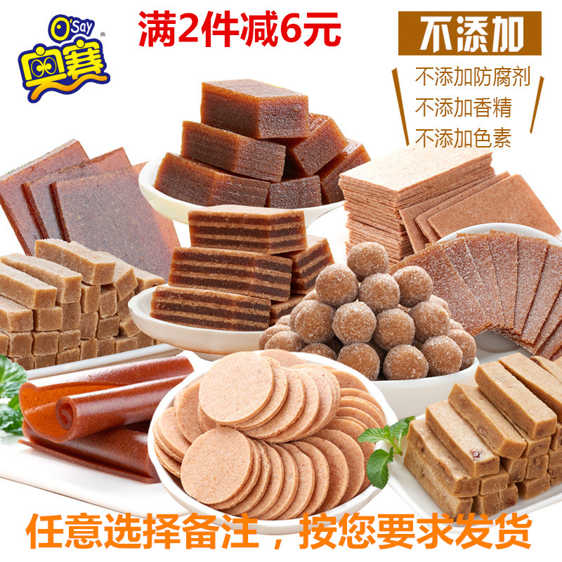 组合山楂饴多少钱 组合山楂饴优惠券免费领取 有条鱼