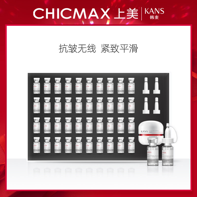 韩束胜肽抚纹修护礼盒脸部液态精华液冻干粉 ZJ