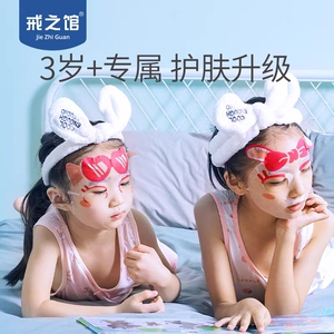 戒之馆儿童面膜保湿补水卡通图案女孩专用宝宝男童学生专用3-12岁