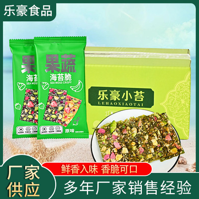 果蔬海苔脆营养健康美味美食零食