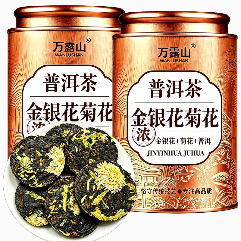 金银花菊花茶清爽解腻金银花菊花普洱
