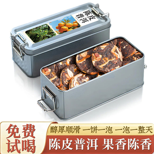 正宗陈皮普洱茶小茶饼广东老陈皮熟茶黑茶小饼干茶陈年柑普茶