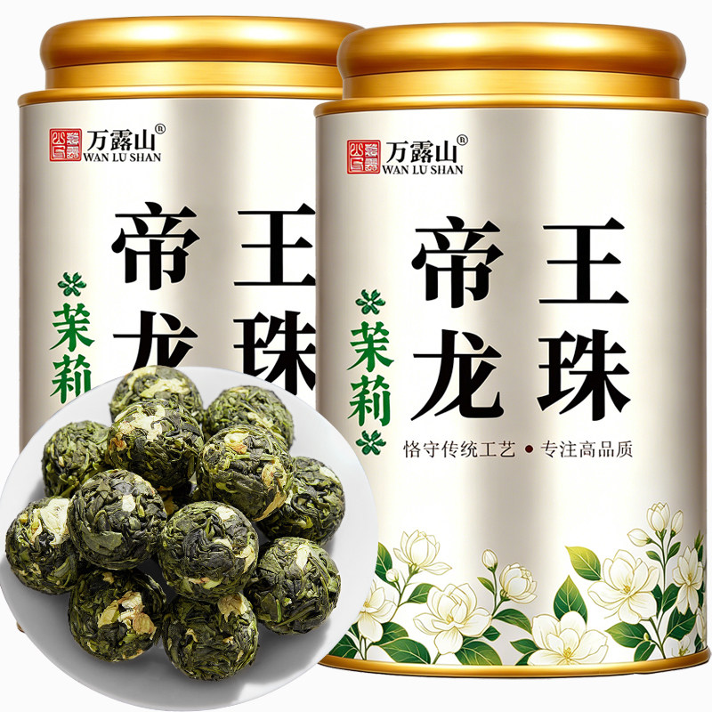 茉莉大龙珠茉莉花茶特级浓香型新茶帝王龙珠绿茶花草茶高山茶罐装图片