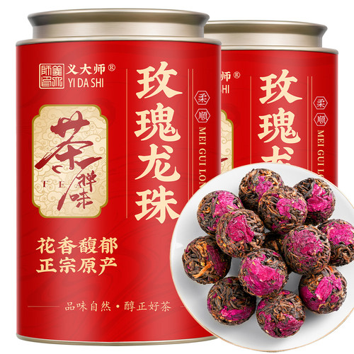 【5A特级浓香玫瑰龙珠】新品正宗玫瑰红茶大龙珠特级玫瑰红茶罐装