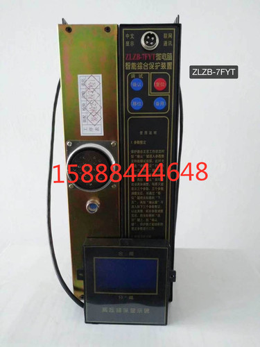 湘潭华宇科技ZLZB-7FYT微电脑智能综合保护装置7A2T开关保护器