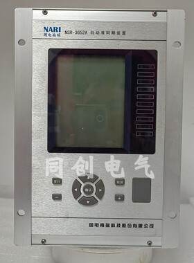 国电南瑞NSR3652A自动准同期装置南瑞科技nsr3652a自动准同期装置