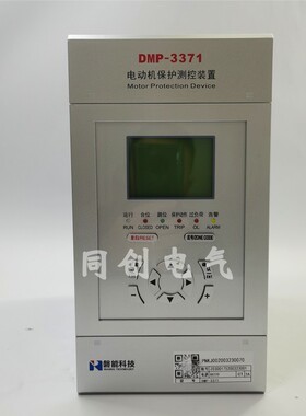 磐能科技DMP-3371电动机保护DMP-3311线路保护3316站前变测控装置