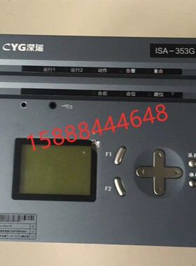 长园深瑞ISA-353G线路光纤差保护351G微机线路359G电容器保护装置