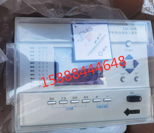 北京四方CSC246煤矿专用电源自动化投入装置csc246电源自动化投入