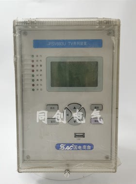 国电南自PSV693UTV并列psl691u线路PST691UF变压器非电量保护装置