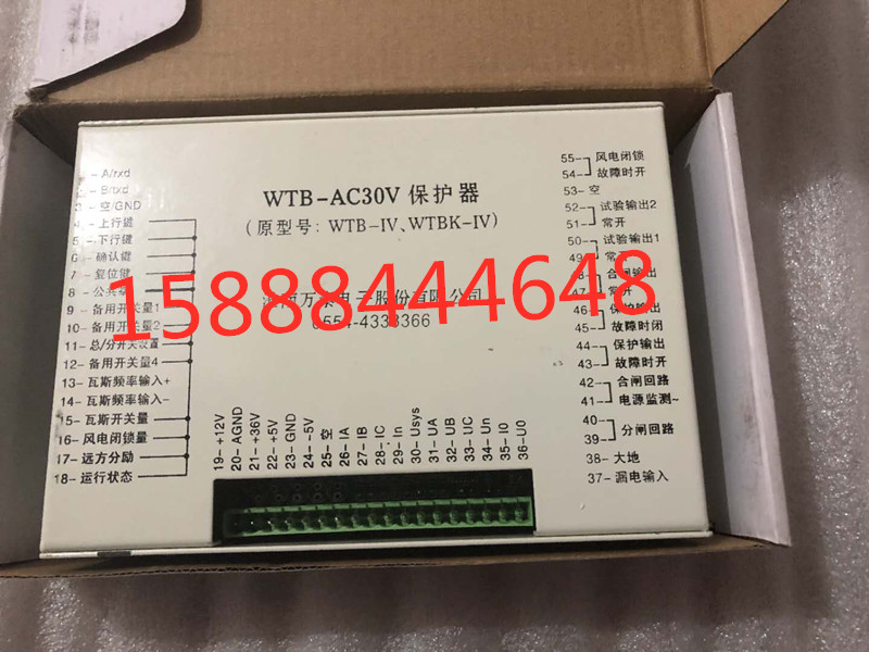 wtb-ac30v淮南万泰矿用保护器原型号WTB-IVWTBK-IV WTB-AC30V正品