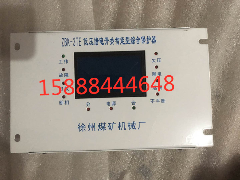 ZBK-3TE低压馈电开关智能型综合保护器ZBK-3TB矿用保护装置ZBK-3T