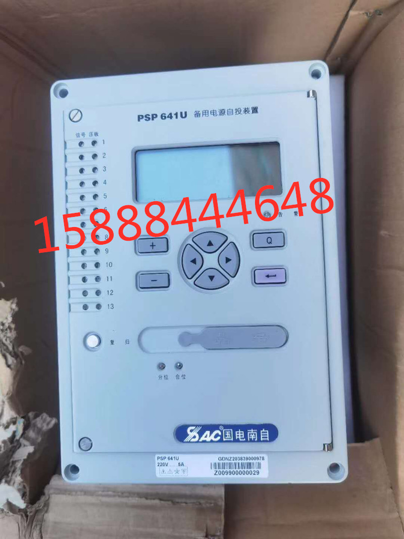 PSP642U国电南自备用电源自投装置psp641u备用电源自投装置正品