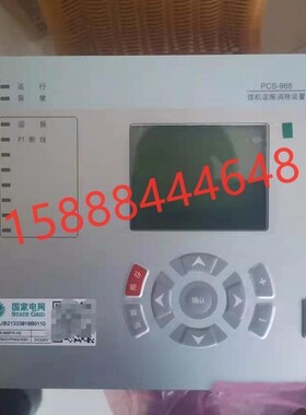 南瑞继保PCS-988微机谐振消除9611D线路保护9626电动机站前变装置