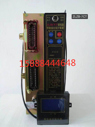湘潭华宇科技ZLZB-7CT(YK)微电脑智能综合保护装置7A2T开关保护器