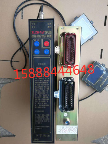 华宇zlzb-7at微电脑智能综合保护装置ZLAB-7AT智能综合保护器正品