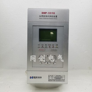 磐能科技DMP3316站用变保护测控装 置dmp3383发电机综保后备保护器