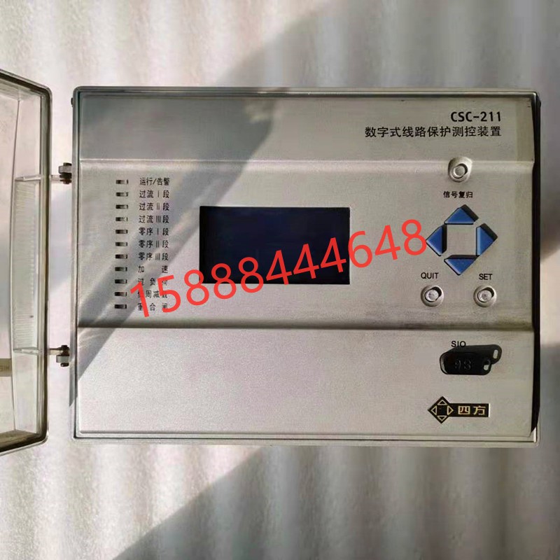 北京四方csac211数字式线路保护测控装置csc241e厂所用变保护装置