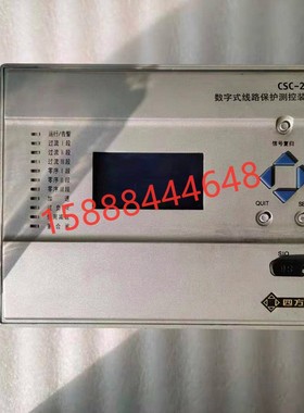 北京四方csac211数字式线路保护测控装置csc241e厂所用变保护装置