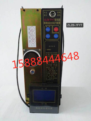 华宇zlzb-7fyt微电脑智能综合保护装置ZLZB-7FYT智能综合保护正品