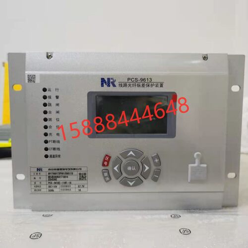 南瑞继保PCS9613线路光纤纵差51D备用电源自投9626电动机保护装置