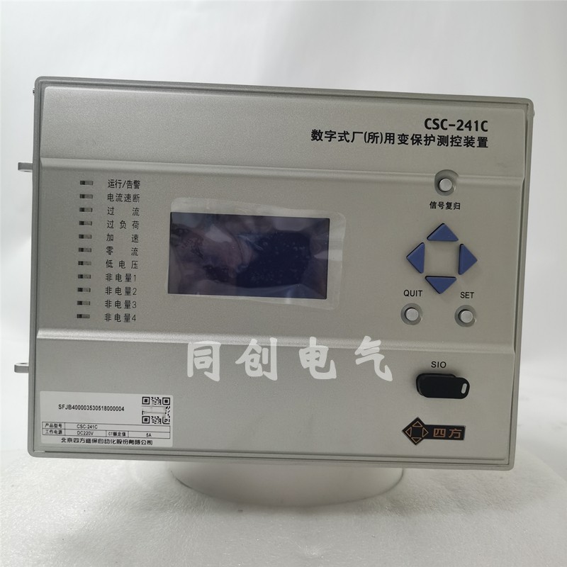 北京四方CSC-241C数字式厂用变保护测控装置csc241c221 280保护器
